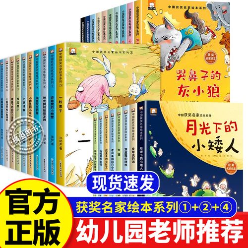 6歲 適合小班中班大班的書籍兒童讀物老師推薦一粒麥子